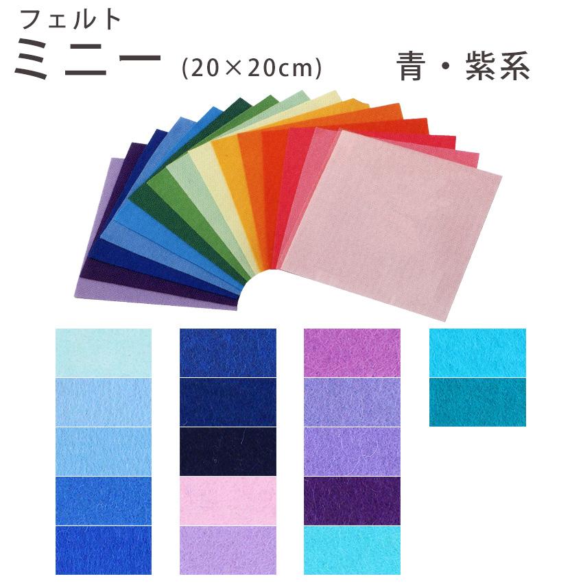クラフトハートトーカイ フェルト手芸 フェルト 1mm厚ミニー 20cm×20cm