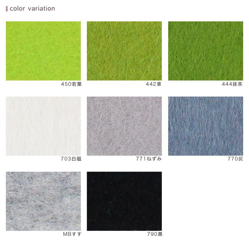 フェルト手芸 フェルト 1mm厚ミニー 20cm×20cm 緑・グレー系 : 手芸