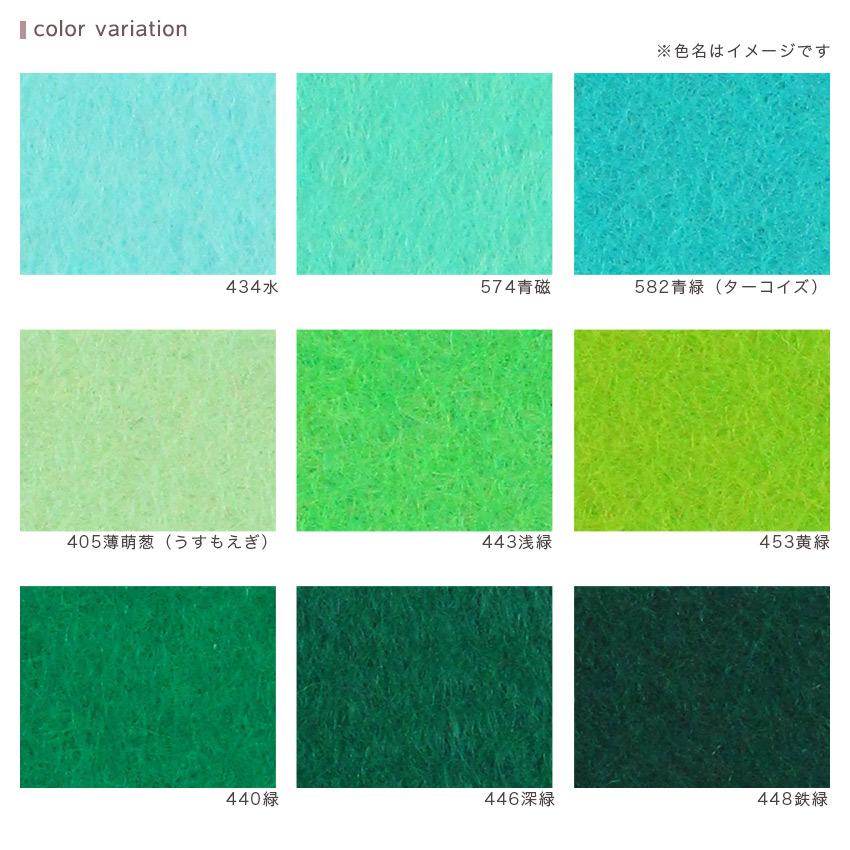 クラフトハートトーカイ フェルト手芸 フェルト 1mm厚ジャンボ 40cm