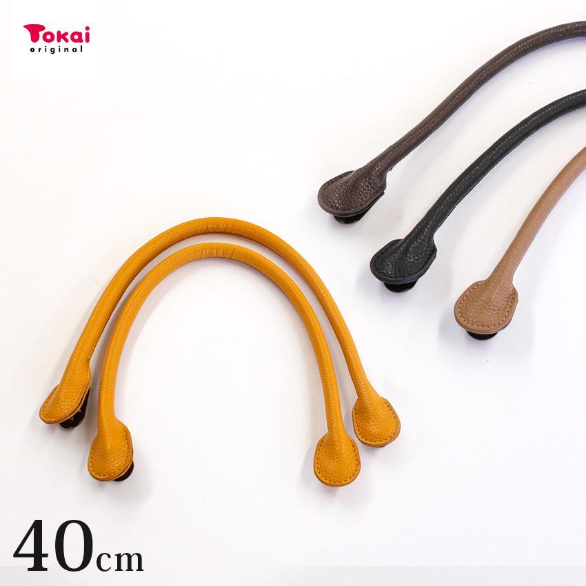 その他 handmade e クラフトハートトーカイ くわえ金具付シュリンク持ち手 40cm×2本手 FC