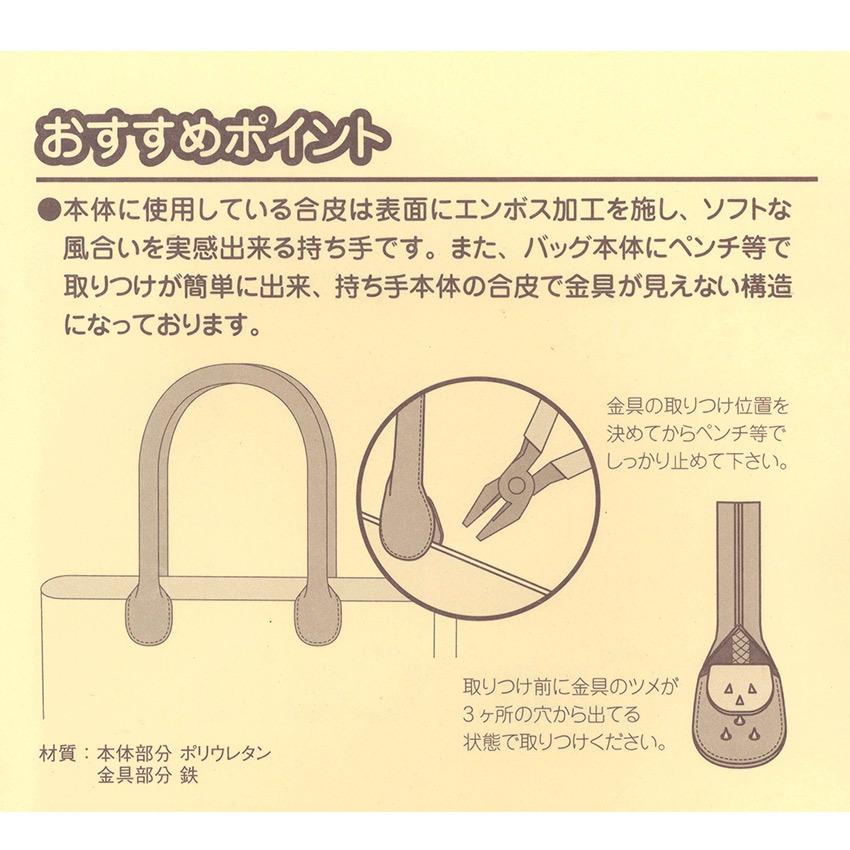 クラフトハートトーカイ くわえ金具付シュリンク持ち手 40cm×2本手 FC