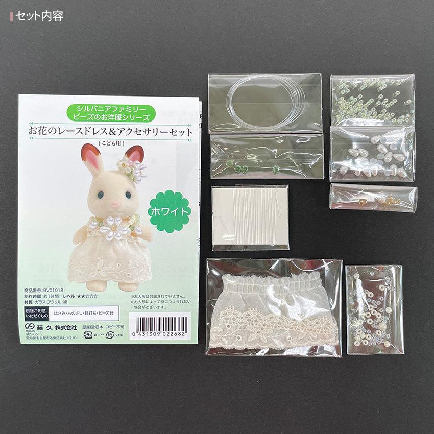 Sylvanian Families シルバニアファミリー 森の手芸屋さん限定 （お花