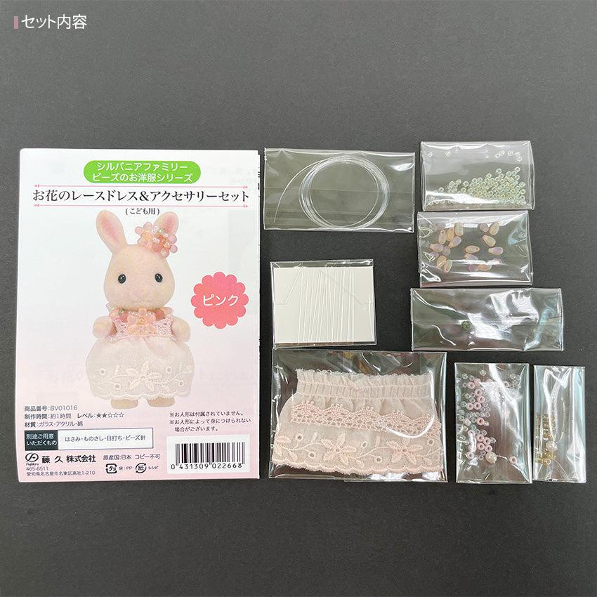Sylvanian Families シルバニアファミリー 森の手芸屋さん限定 お花の