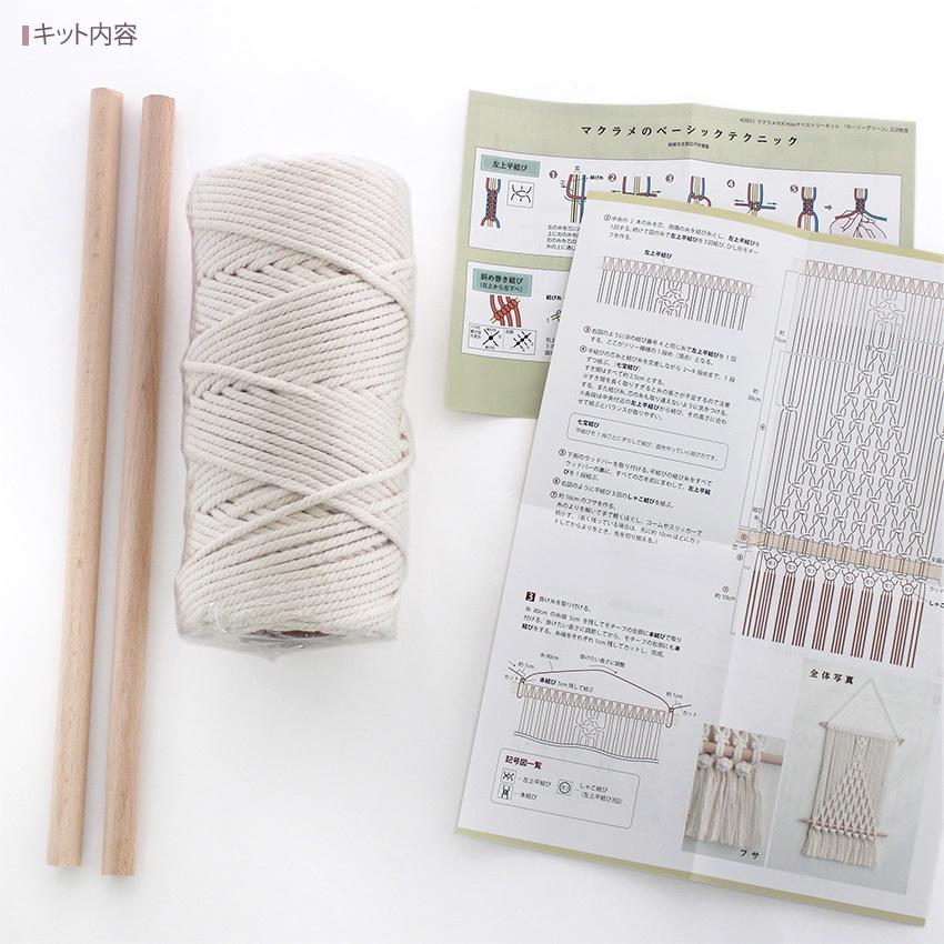 マクラメでつくるクリスマスタペストリーキット クリスマスツリー