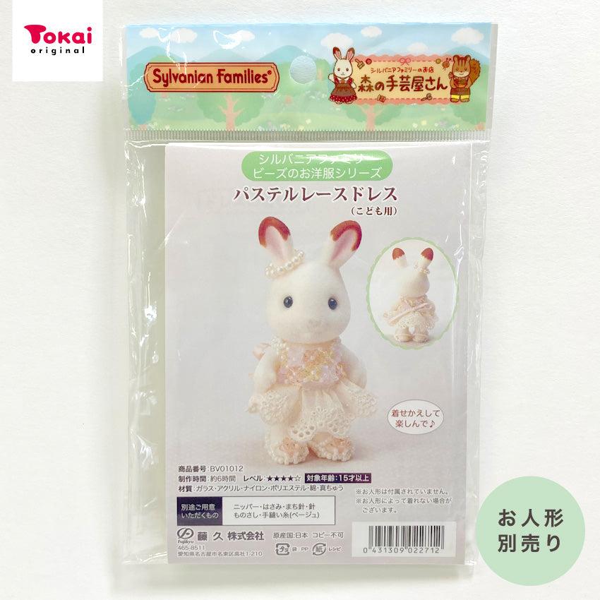 Sylvanian Families シルバニアファミリー 森の手芸屋さん限定