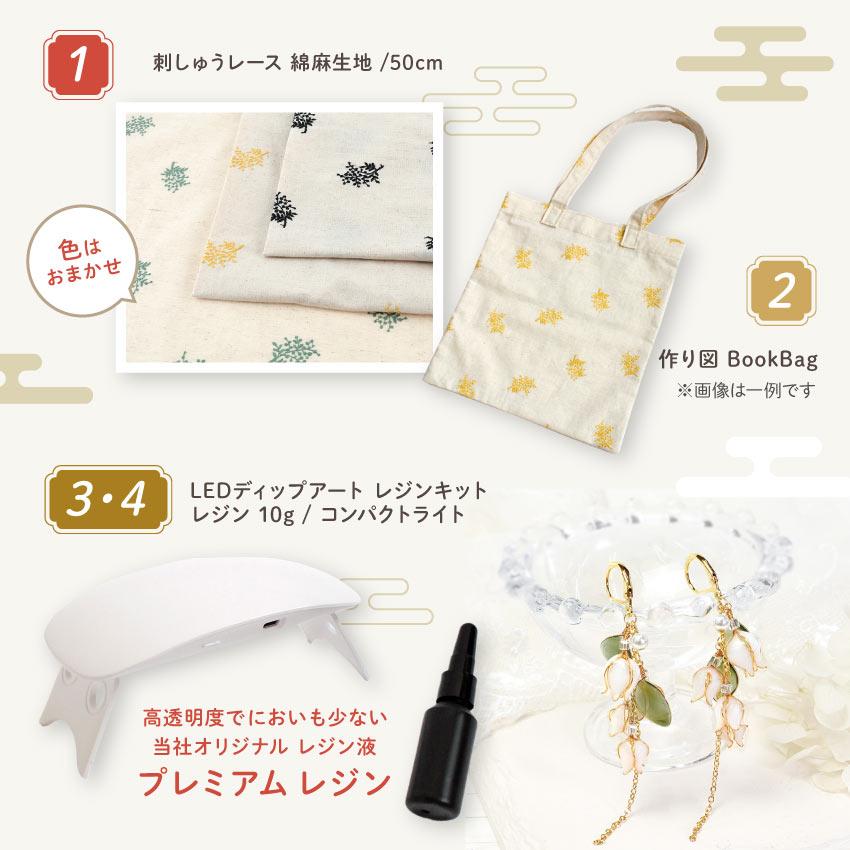 クラフトハートトーカイ 2024 福袋 ボタニカル ハーブ＆グリーン 福袋