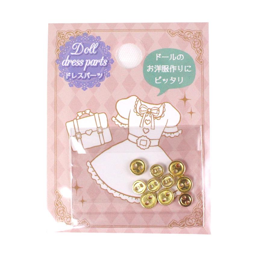 ミニチュアドール ドレスパーツ ミニボタン ゴールド 4mm/5mm 各5個入