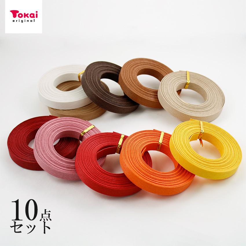 あみんぐテープ 暖色系 1.5mm幅×5m巻 10色セット 日本製