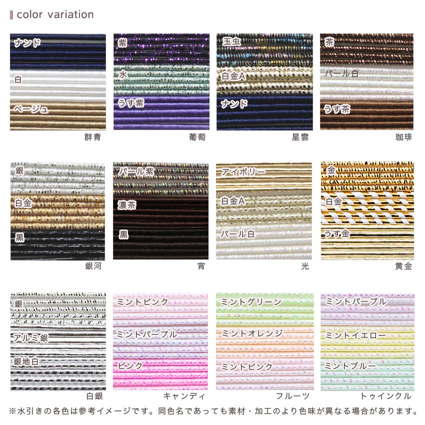 水引パーツ 午 40個 水引パーツ 午 40個 水引「手芸材料の卸売りサイト