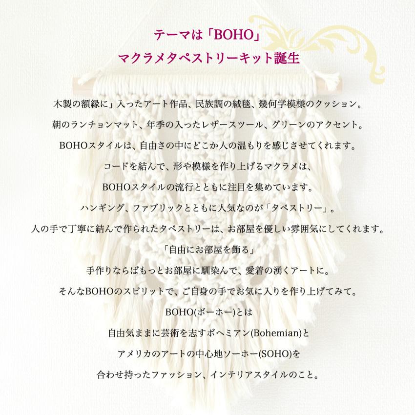 結び模様が美しいマクラメのタペストリー キット5 ボタニカル ピンク