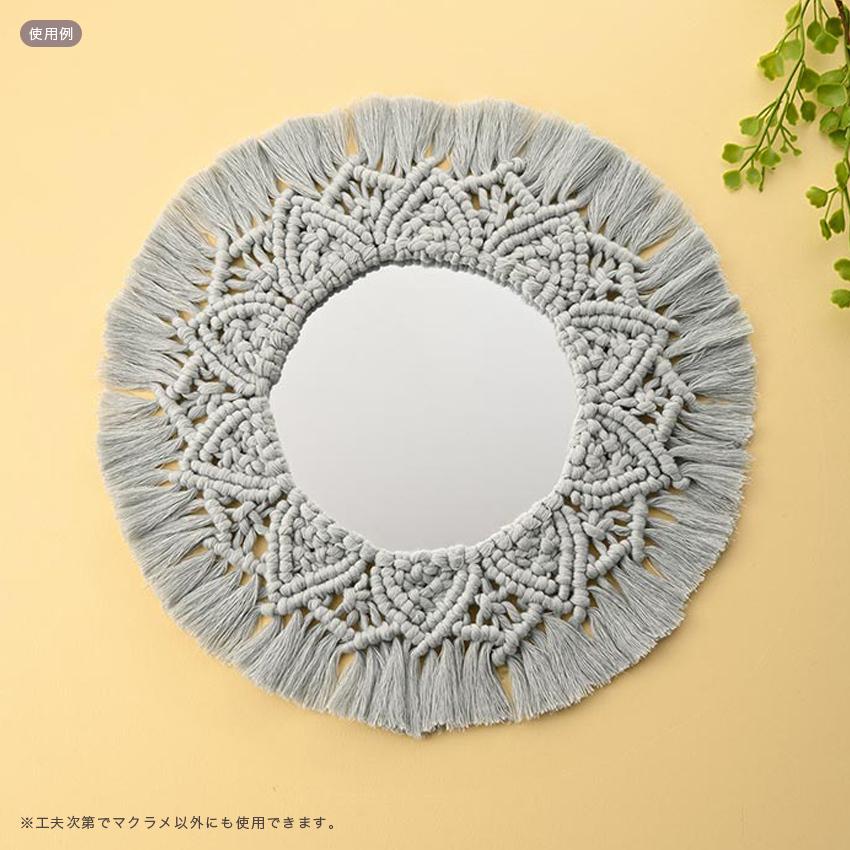マクラメ ミラーパーツ 直径20cm 鏡 パーツ 59866-20 : 手芸材料の通販