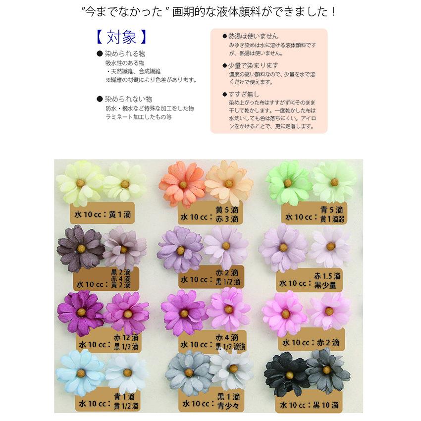 エルベール みゆき染 AG-4601 黄／AG-4602 赤／AG-4603 青／AG-4604 黒／AG-4605 白／AG-4606 茶 全6色 | みゆき染め 混色OK すすぎなし |  | 05