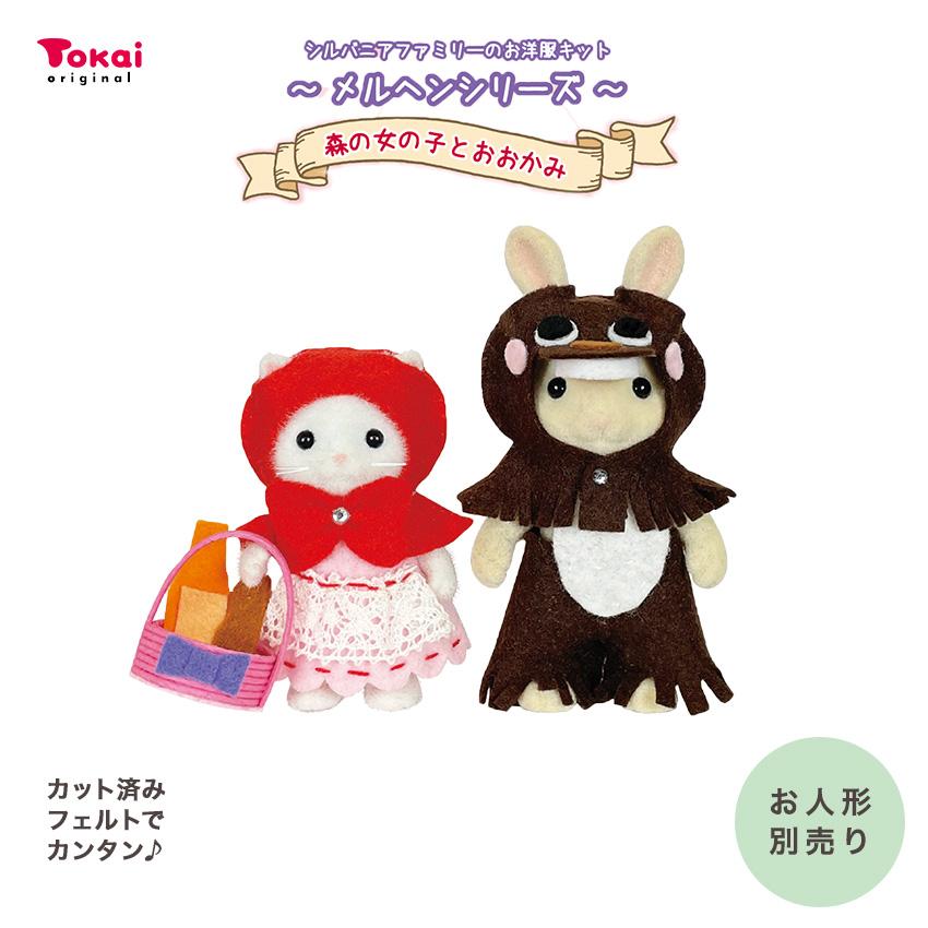 Sylvanian Families シルバニアファミリー 森の手芸屋さん限定