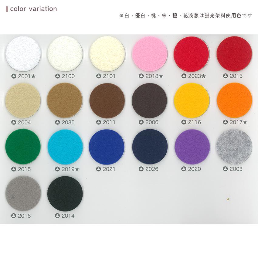 Vフェルト 2mm厚 18×18cm 全20色 ポリエステル ウォッシャブル