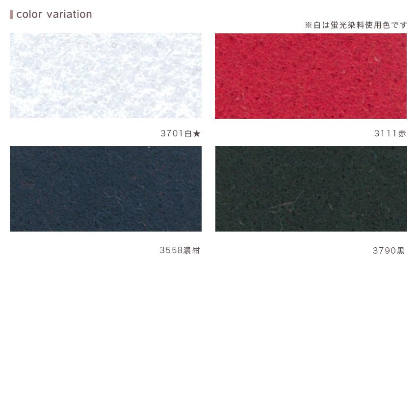 Vフェルト 3mm厚 18×18cm 全4色 ポリエステル ウォッシャブル フェルト