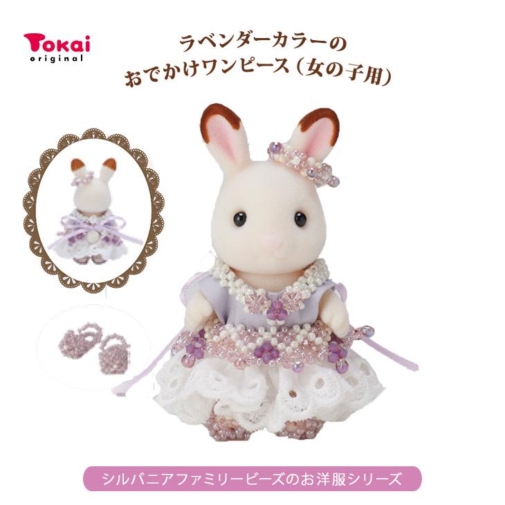 Sylvanian Families シルバニアファミリー 森の手芸屋さん限定