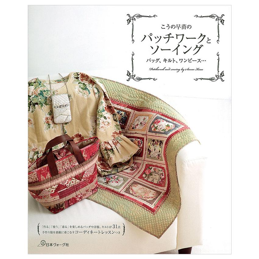 こうの早苗さん オリジナルキット だ円底のバッグ