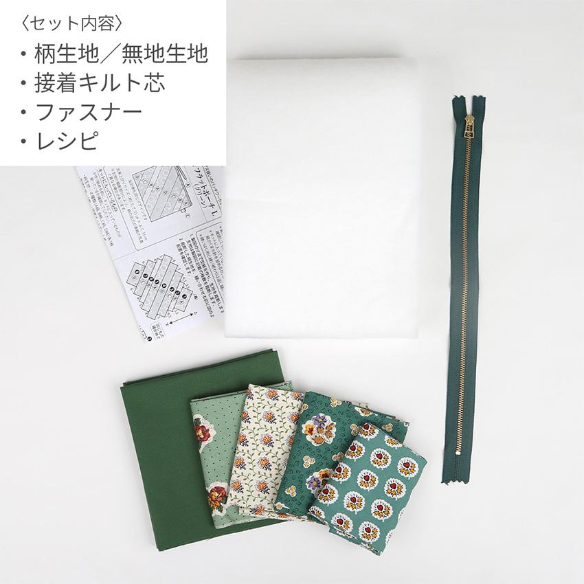 SOULEIADO（ソレイアード） バイアス使いのパッチワークキット