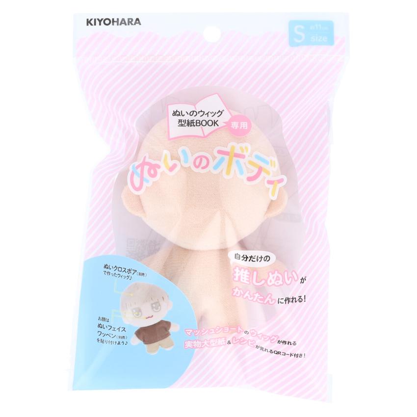 ぬいのボディ S ぬい活 | 推し活 推し ぬい オリジナル ぬいぐるみ