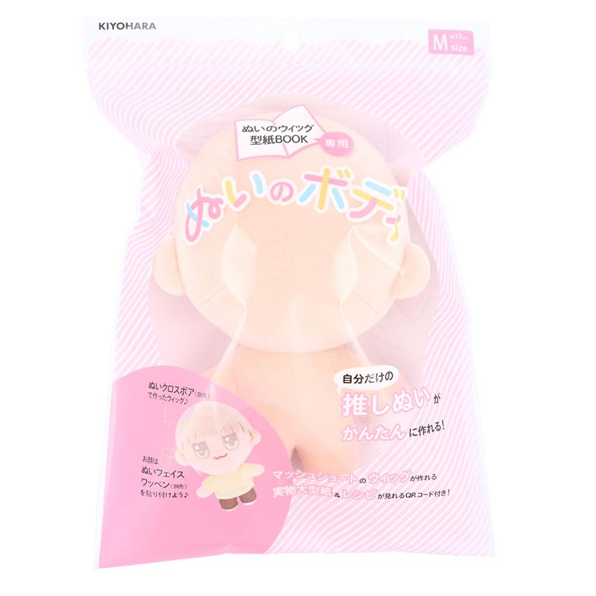 ぬいのボディ M ぬい活 | 推し活 推し ぬい オリジナル ぬいぐるみ
