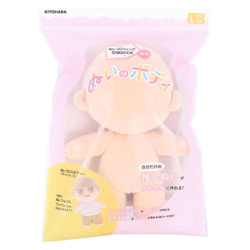 ぬいのボディ L ぬい活 | 推し活 推し ぬい オリジナル ぬいのボディ L ぬい活 | 推し活 推し ぬい オリジナル