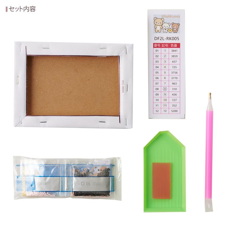 ダイヤモンドフィックス キット リラックマ NEW BASIC RILAKKUMA DF2L