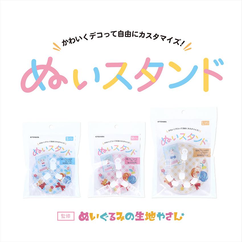 ぬいスタンド S NUIT-02 | 推し活 推し ぬい ぬい活 ぬいぐるみ ドール