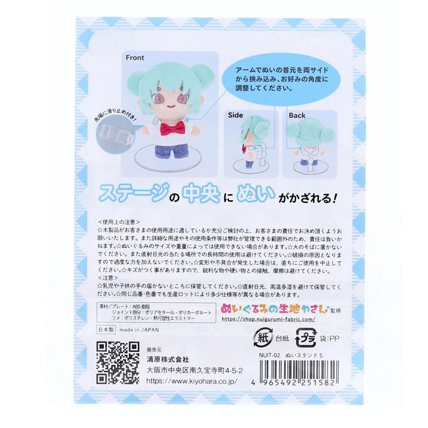 ぬいスタンド L NUIT-04 | 推し活 推し ぬい ぬい活 ぬいぐるみ ドール