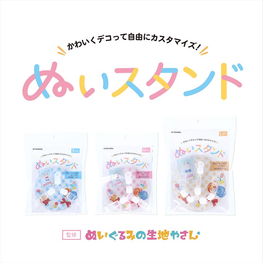 ぬいスタンド L NUIT-04 | 推し活 推し ぬい ぬい活 ぬいぐるみ ドール