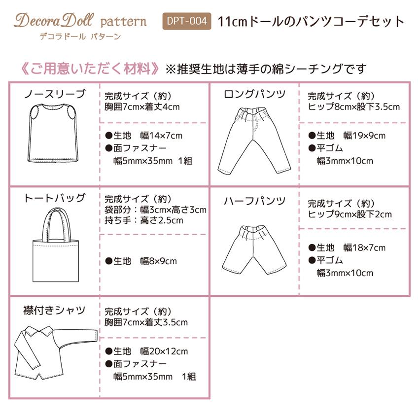 希少！ milimili 子ども服仕様書＆型紙11種類セット 110cm milimili