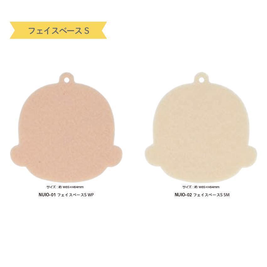 推しフェイス ベースS 65×64mm NUIO-01 NUIO-02 | 推し活 推し ぬい