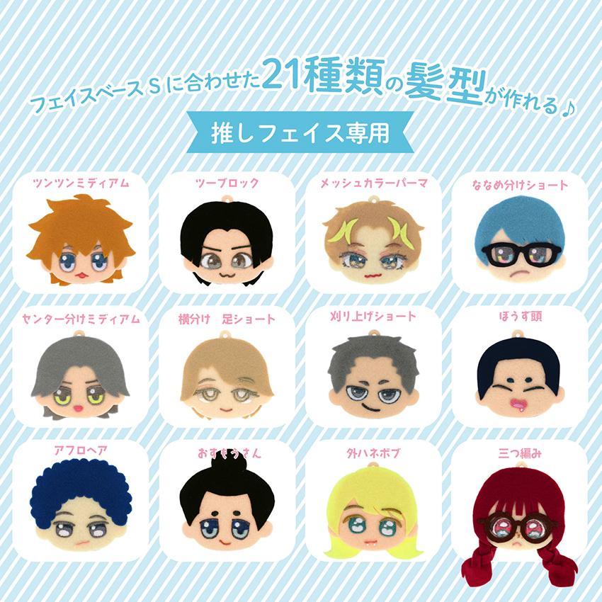 推しフェイス 型紙BOOK フェイスベース専用 NUIO-03 | 推し活 推し