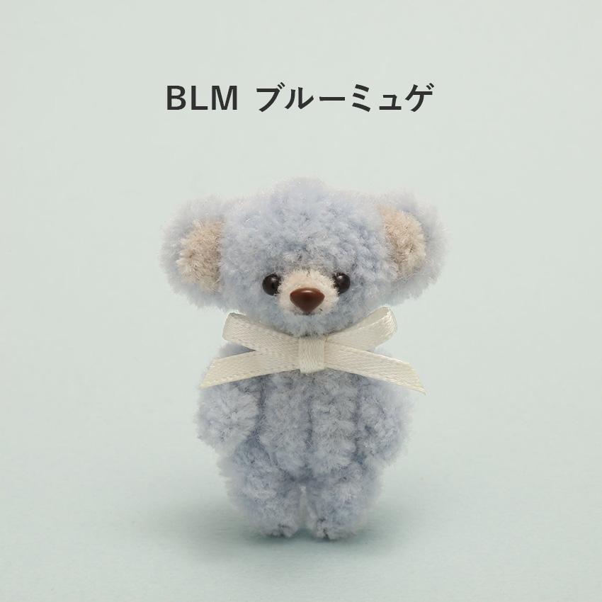 モフモフモール プティベアキット | モフモフ モール モフモール