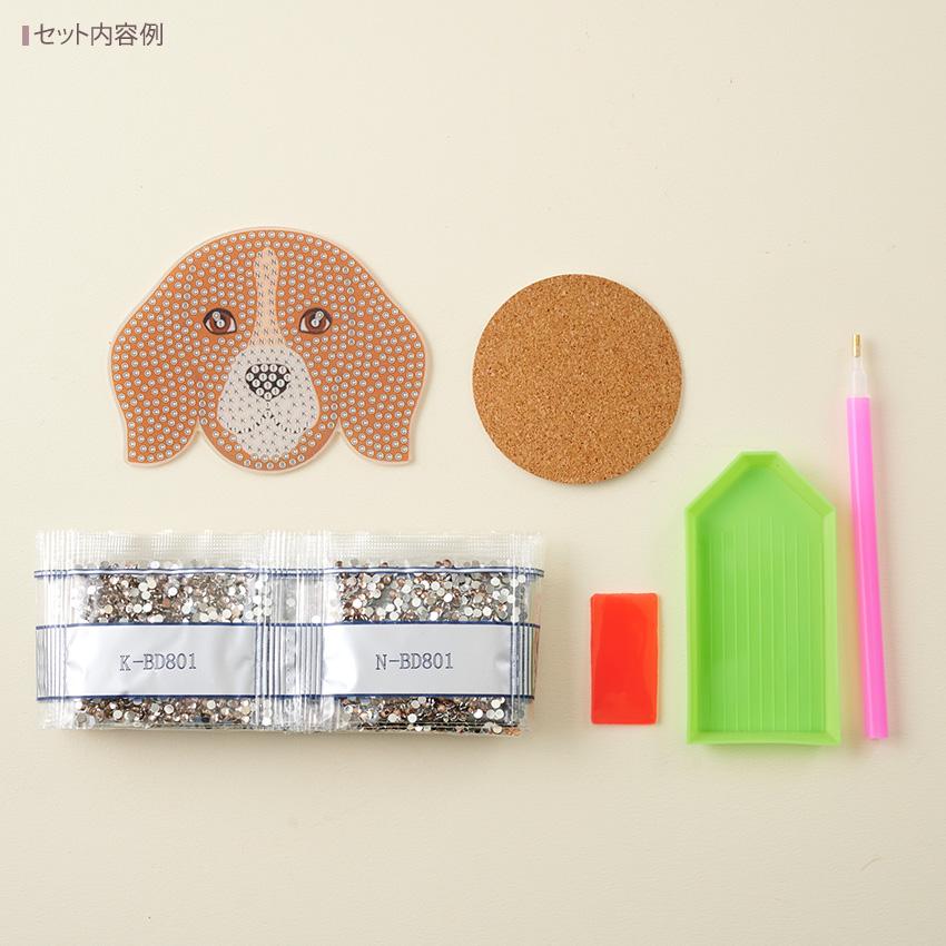 ダイヤモンドフィックス コースターキット 犬 | ビーズキャンバス