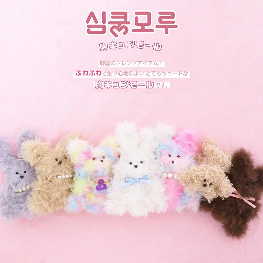 KIYOHARA 胸キュンモール 1m アニマル 作り方QR付き | 推し活