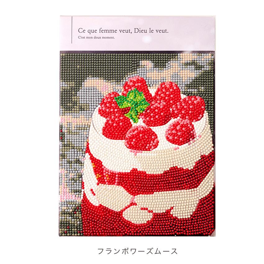 ダイヤモンドフィックス スィーツ | ビーズキャンバスアート 貼り付け