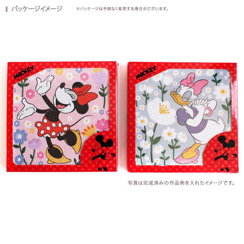 ダイヤモンドフィックス Disney 20×20cm ミニー・ デイジー | ビーズ