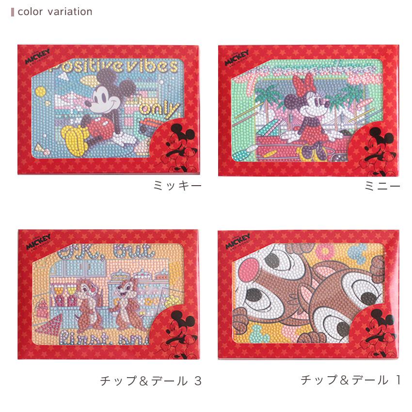 ダイヤモンドフィックス Disney 2L ミッキー・ミニー・チップ