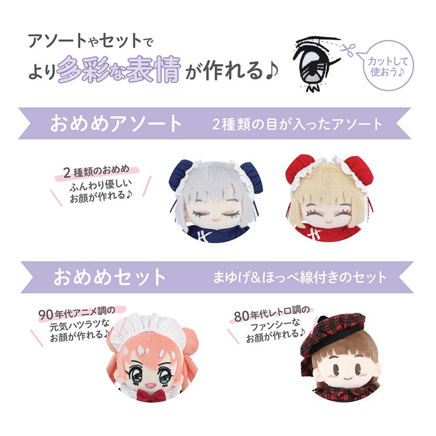 KIYOHARA wawaちゃん ぬいフェイスワッペン SM | 推し活 推し