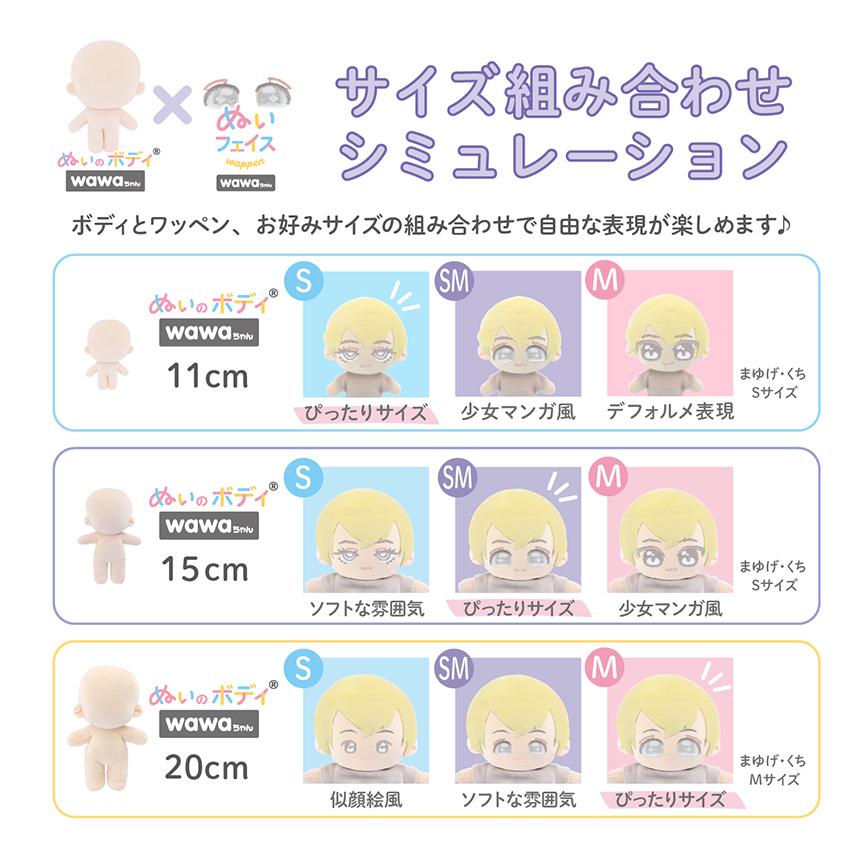 KIYOHARA wawaちゃん ぬいフェイスワッペン SM | 推し活 推し