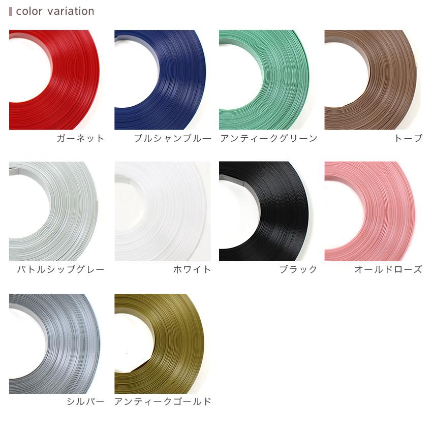プラカゴテーフ゜約15mm×30m | 手芸 プラかご プラカゴ バンド