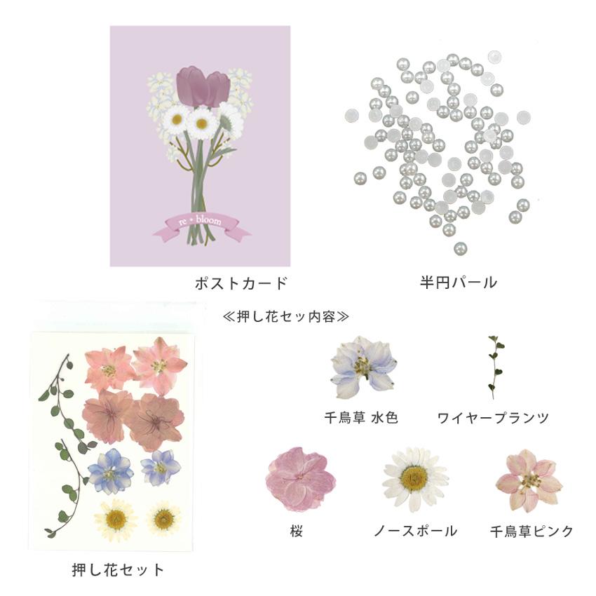 Comarimade監修 押し花スターターキット×レジン | こまりん レジン