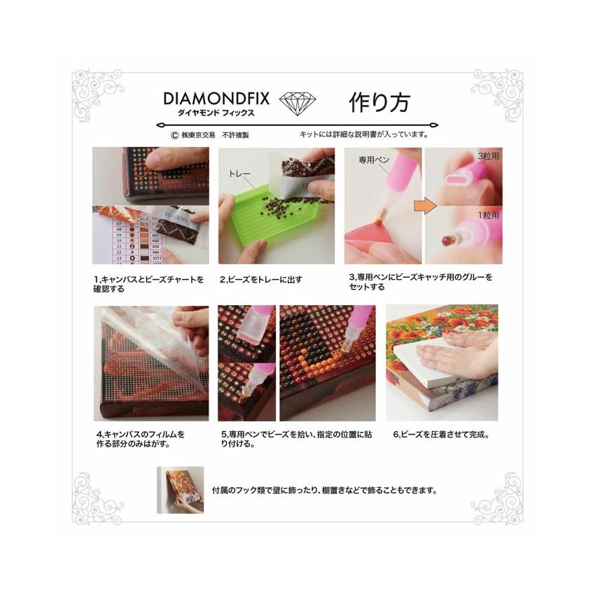 ダイヤモンドフィックス フルーツ コレクション オレンジ 10-5828 2L