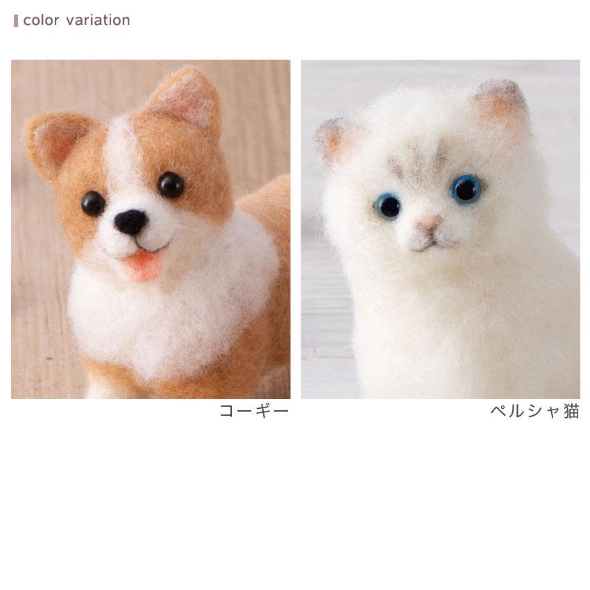 アクレーヌでつくる ドッグ＆キャット | クラフト フェルト手芸