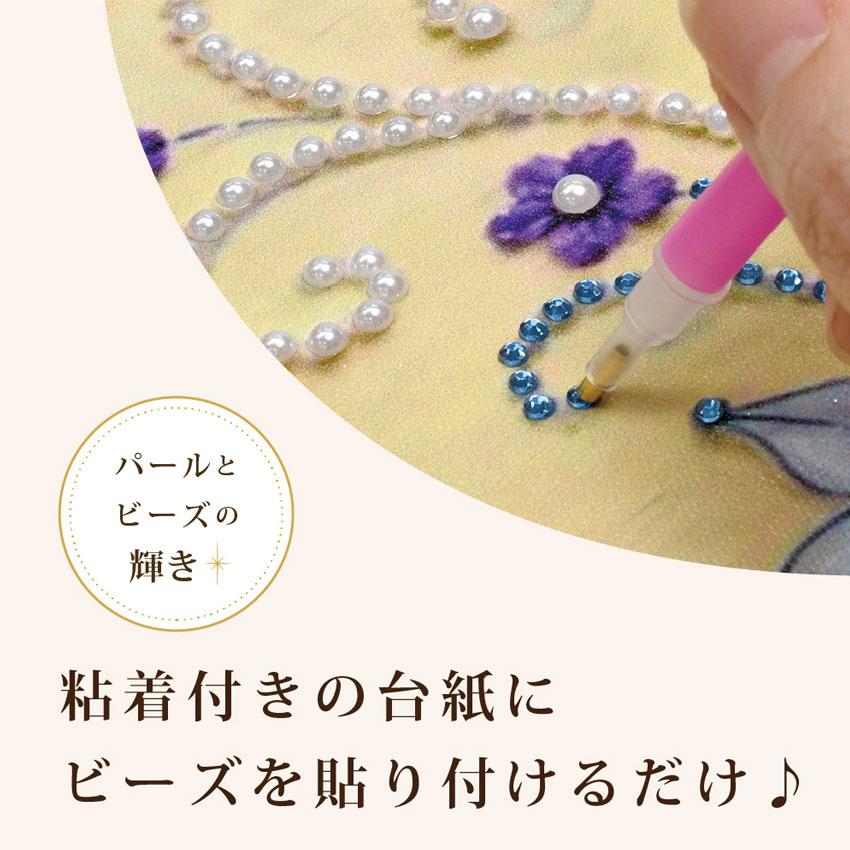 キラキラビーズアートパール 猫 SCB-544 キャンバスサイズ 20×30cm