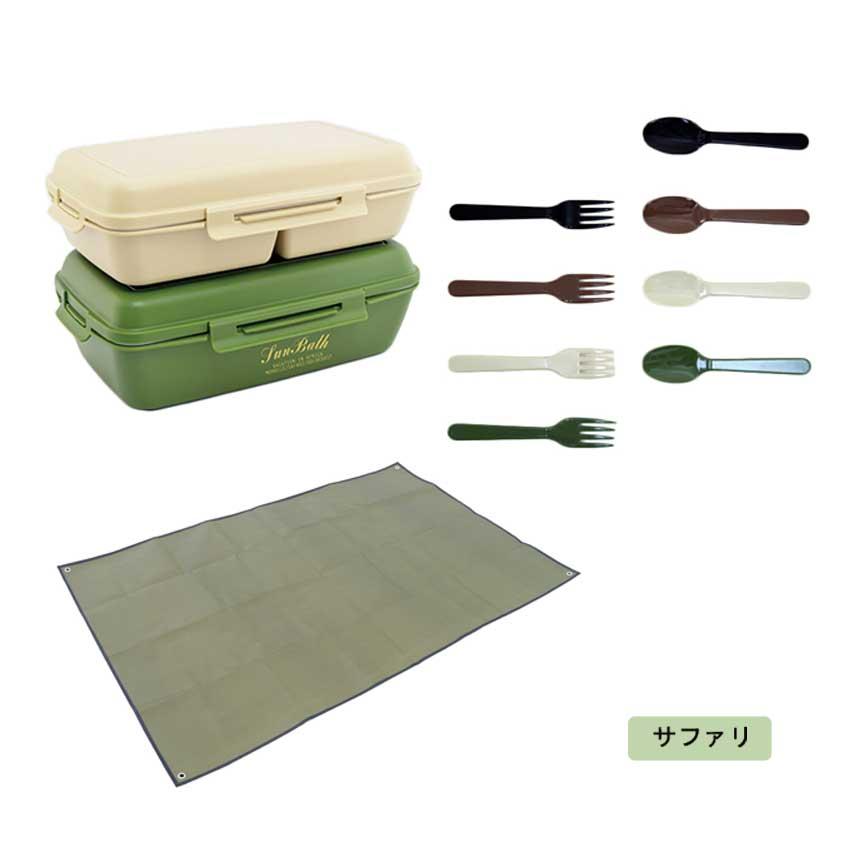 ピクニックセット サンバス （ランチBOX＆カトラリー＆レジャーシート