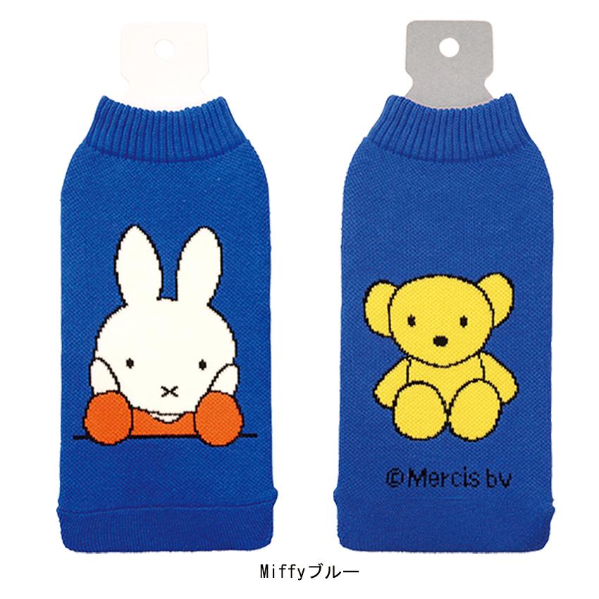 Miffy（ミッフィー） ボトルカバー BOTOCO Miffy ペットボトルカバー