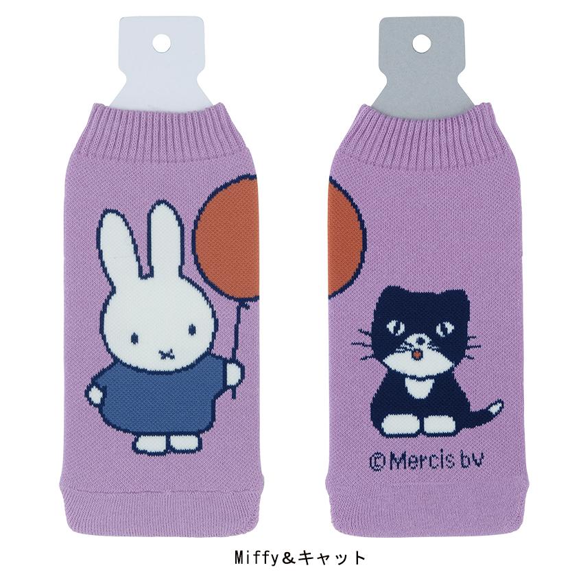 ボトルカバー BOTOCO Miffy ペットボトルカバー ペットボトルホルダー ステンレスボトル カバー ニット 伸縮 水滴 ディックブルーナ ミッフィ｜shugale1｜14