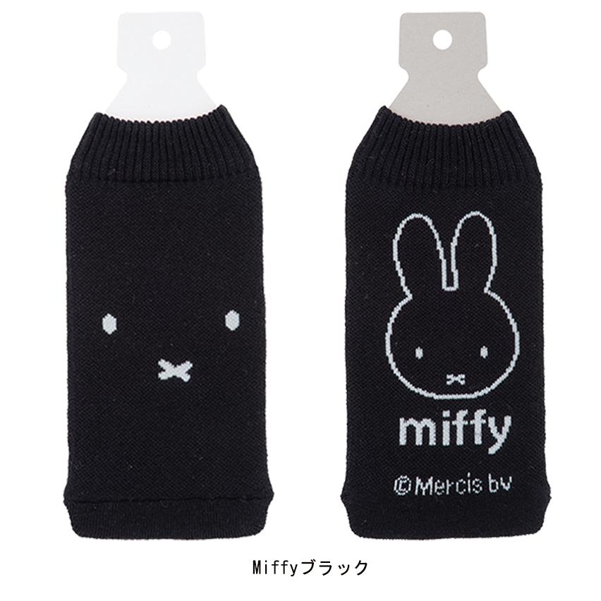 Miffy（ミッフィー） ボトルカバー BOTOCO Miffy ペットボトルカバー