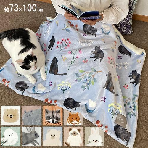 完成品ふわふわブランケット アニマル | ひざ掛け 毛布 暖 テレワーク